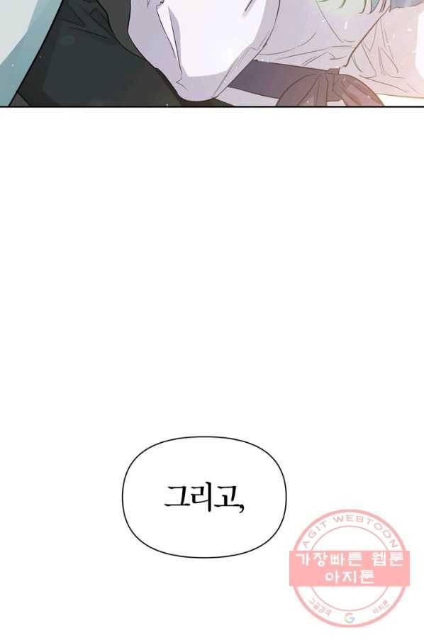 폭군에게는 악녀가 어울린다 94화 86