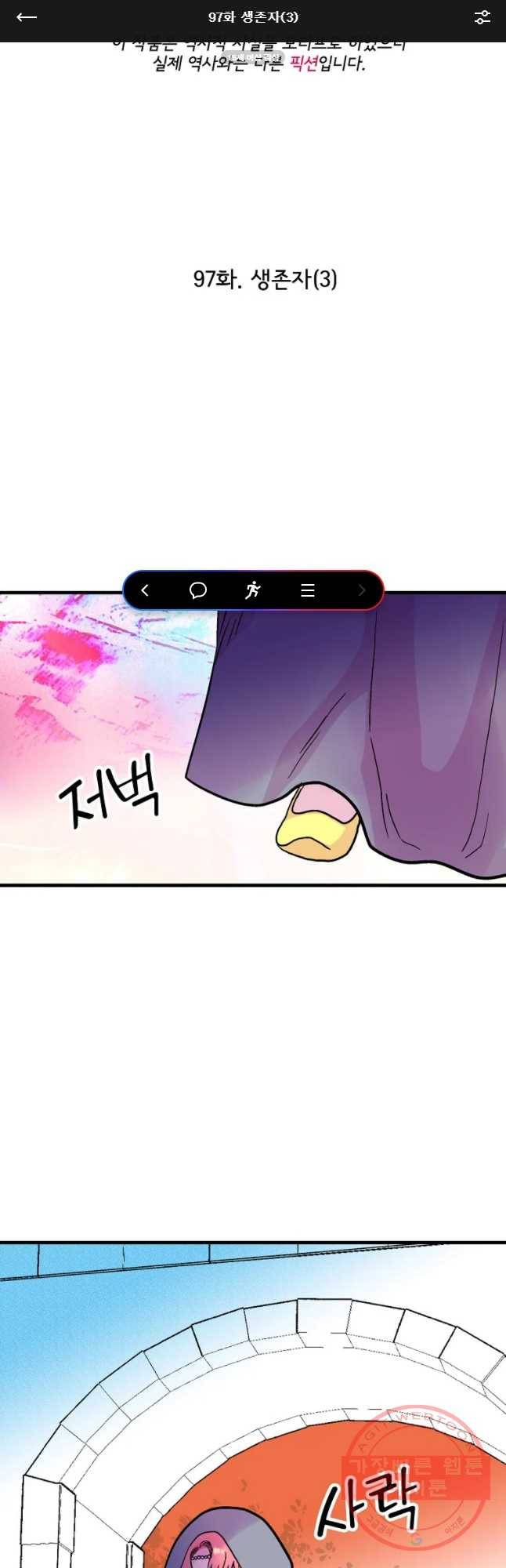 하렘생존기 97화 생존자(3) 1