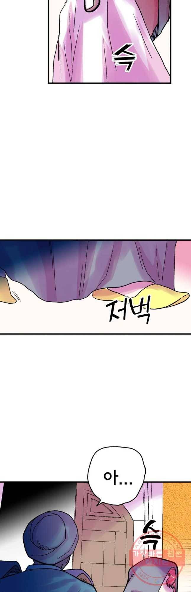 하렘생존기 97화 생존자(3) 7