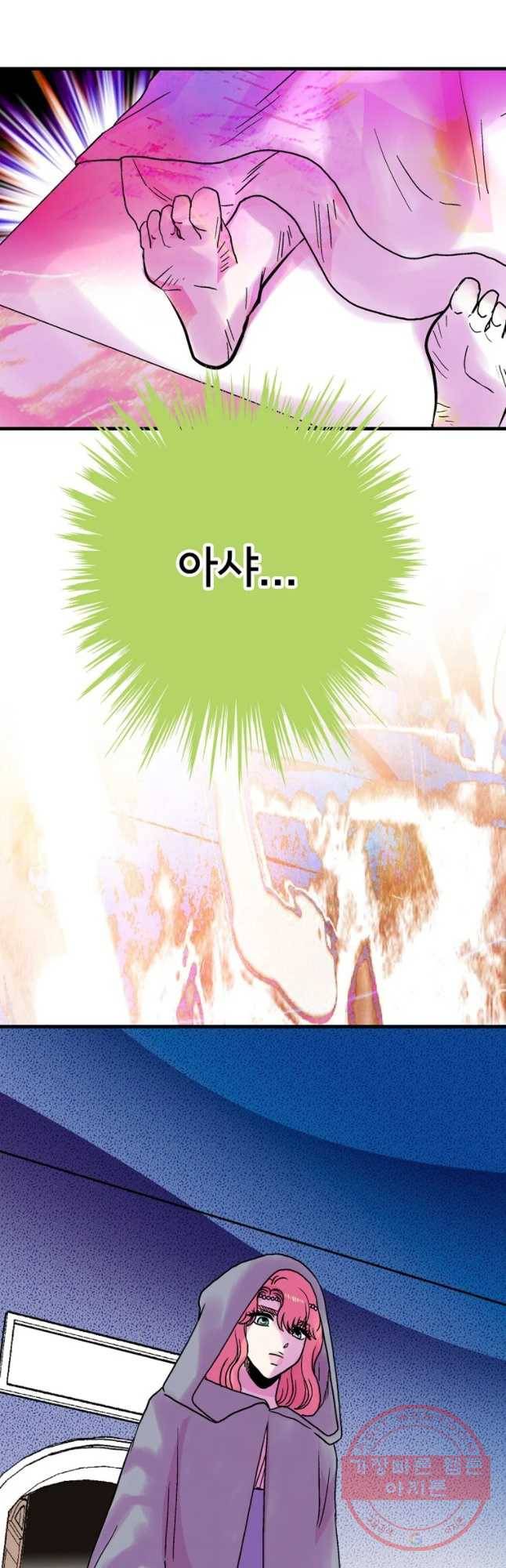 하렘생존기 97화 생존자(3) 9