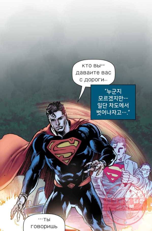슈퍼맨 44화 13