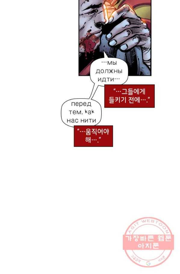 슈퍼맨 44화 16