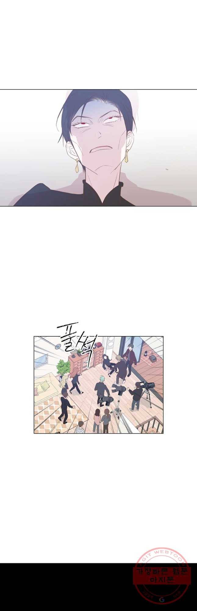 씨방것들 79화 3