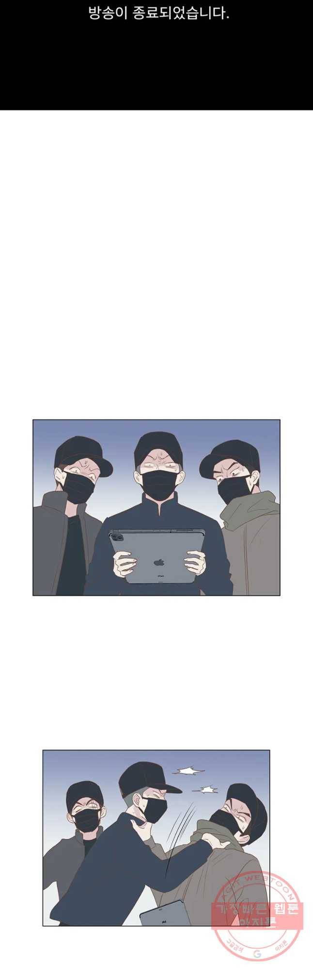 씨방것들 79화 4
