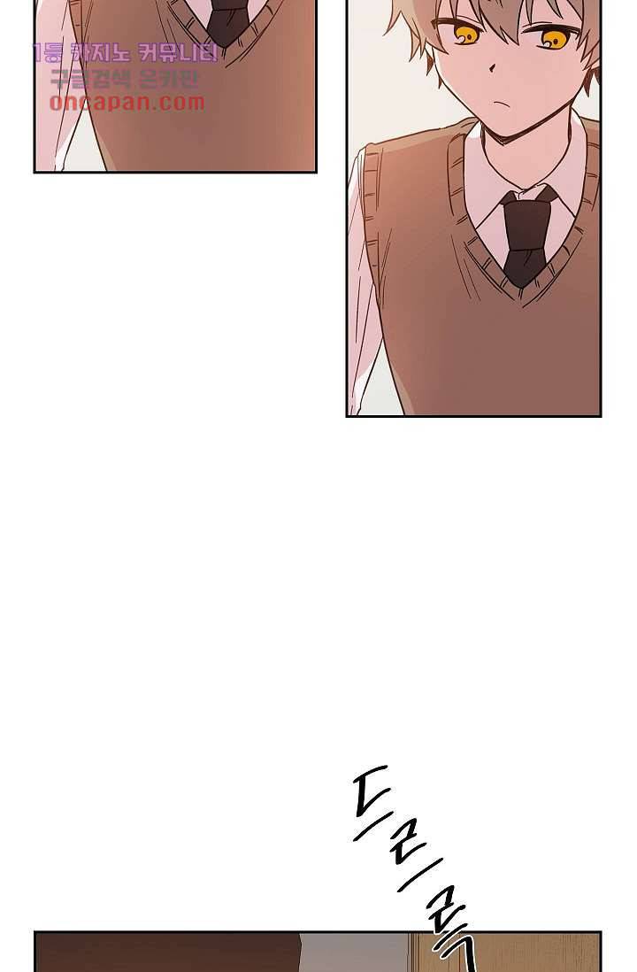 겉과 속의 아지랑이 18화 8