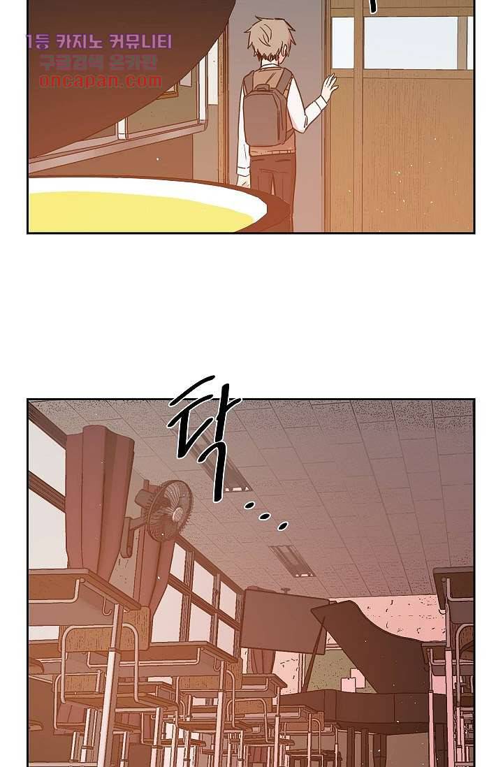 겉과 속의 아지랑이 18화 9