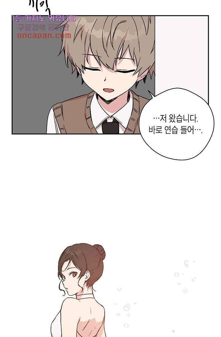 겉과 속의 아지랑이 18화 12