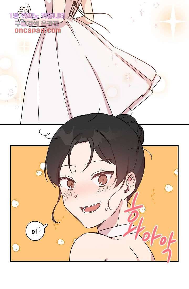 겉과 속의 아지랑이 18화 13