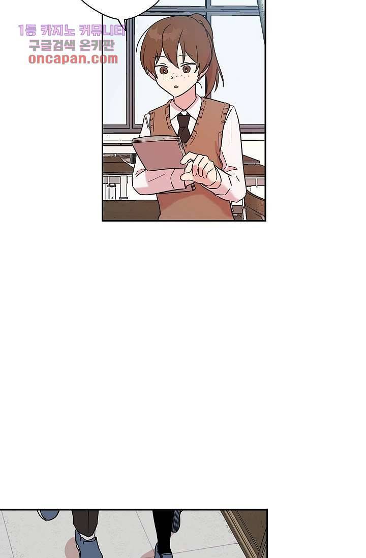 겉과 속의 아지랑이 18화 42