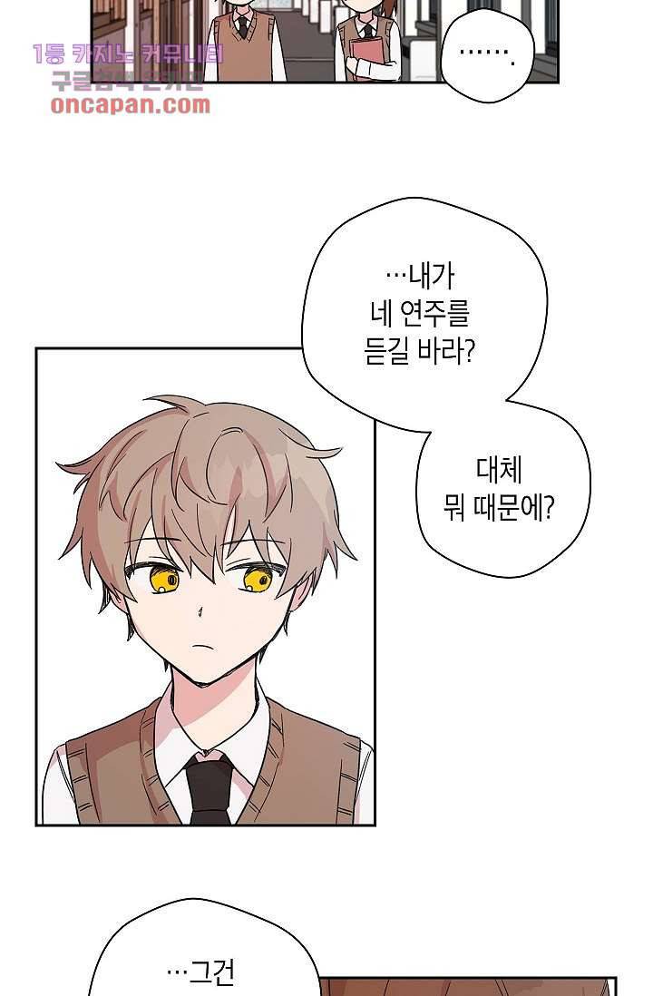 겉과 속의 아지랑이 18화 46