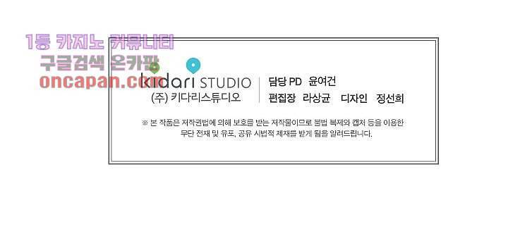 겉과 속의 아지랑이 18화 56