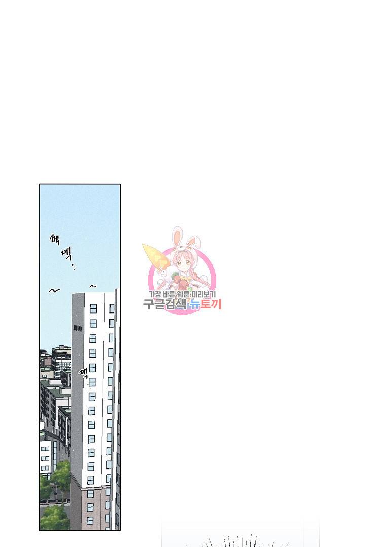다음 생에도 사랑해야 한다면 22화 1