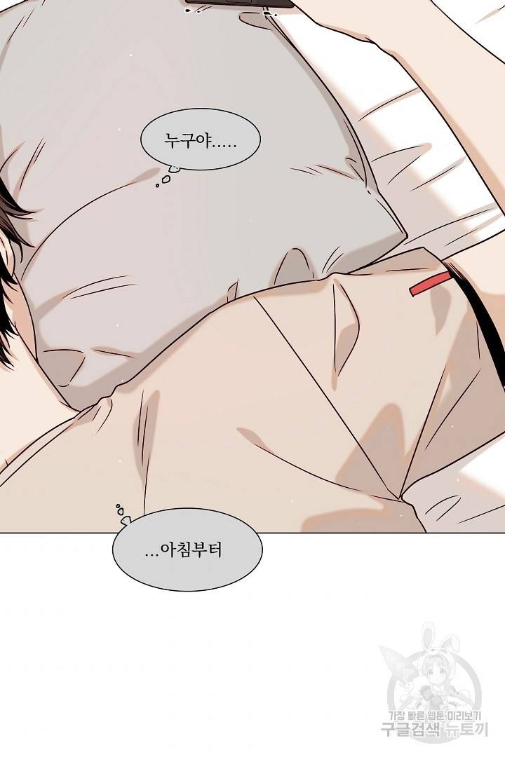 다음 생에도 사랑해야 한다면 22화 5