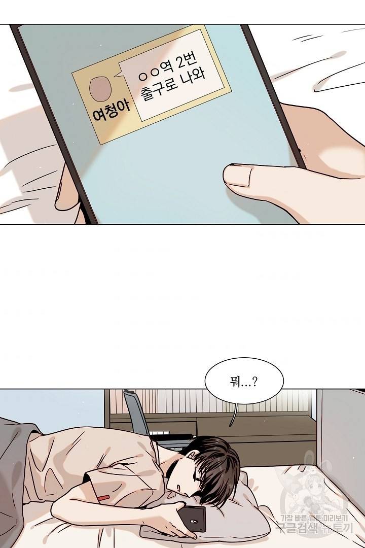 다음 생에도 사랑해야 한다면 22화 6