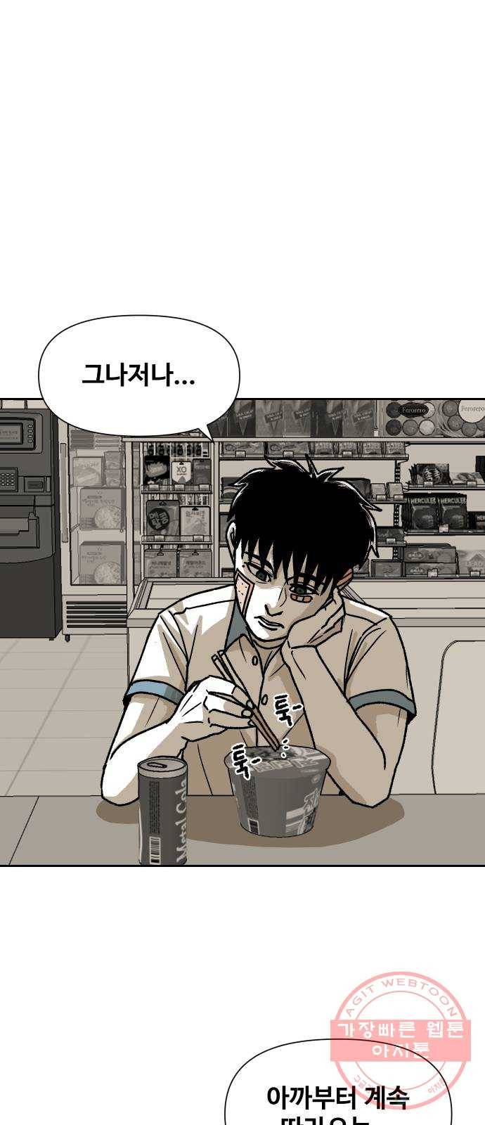 벚꽃이 흩날릴 무렵 70화 1