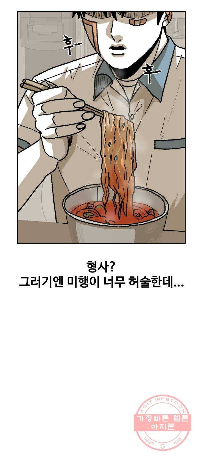 벚꽃이 흩날릴 무렵 70화 4