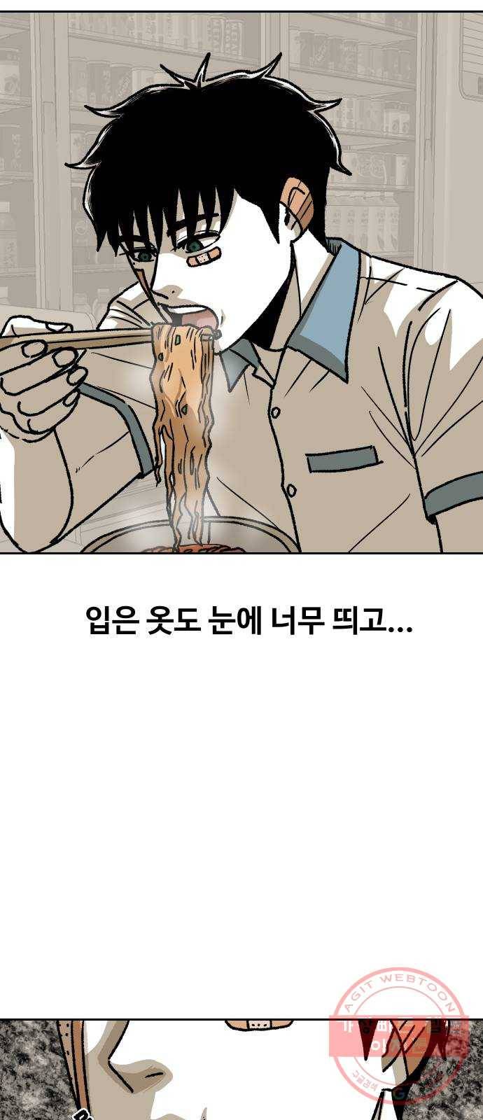 벚꽃이 흩날릴 무렵 70화 5