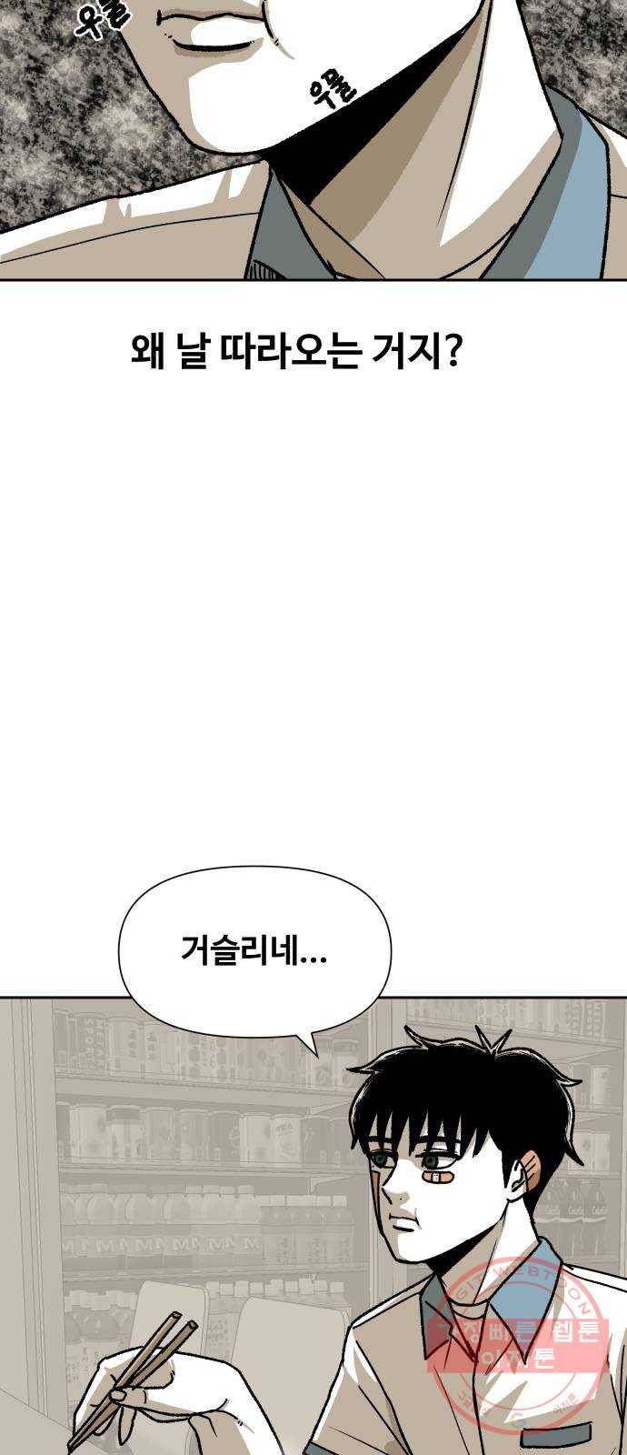 벚꽃이 흩날릴 무렵 70화 6