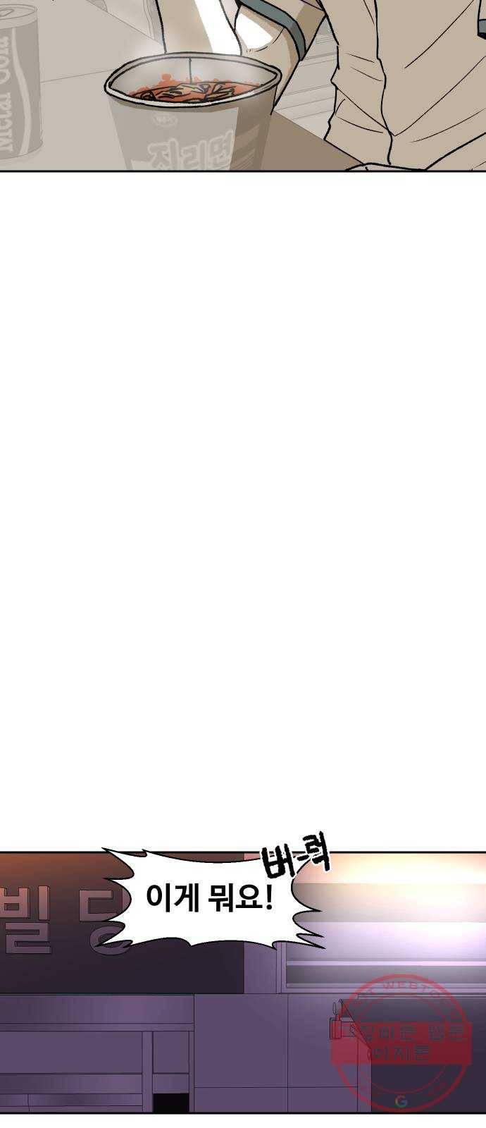 벚꽃이 흩날릴 무렵 70화 7