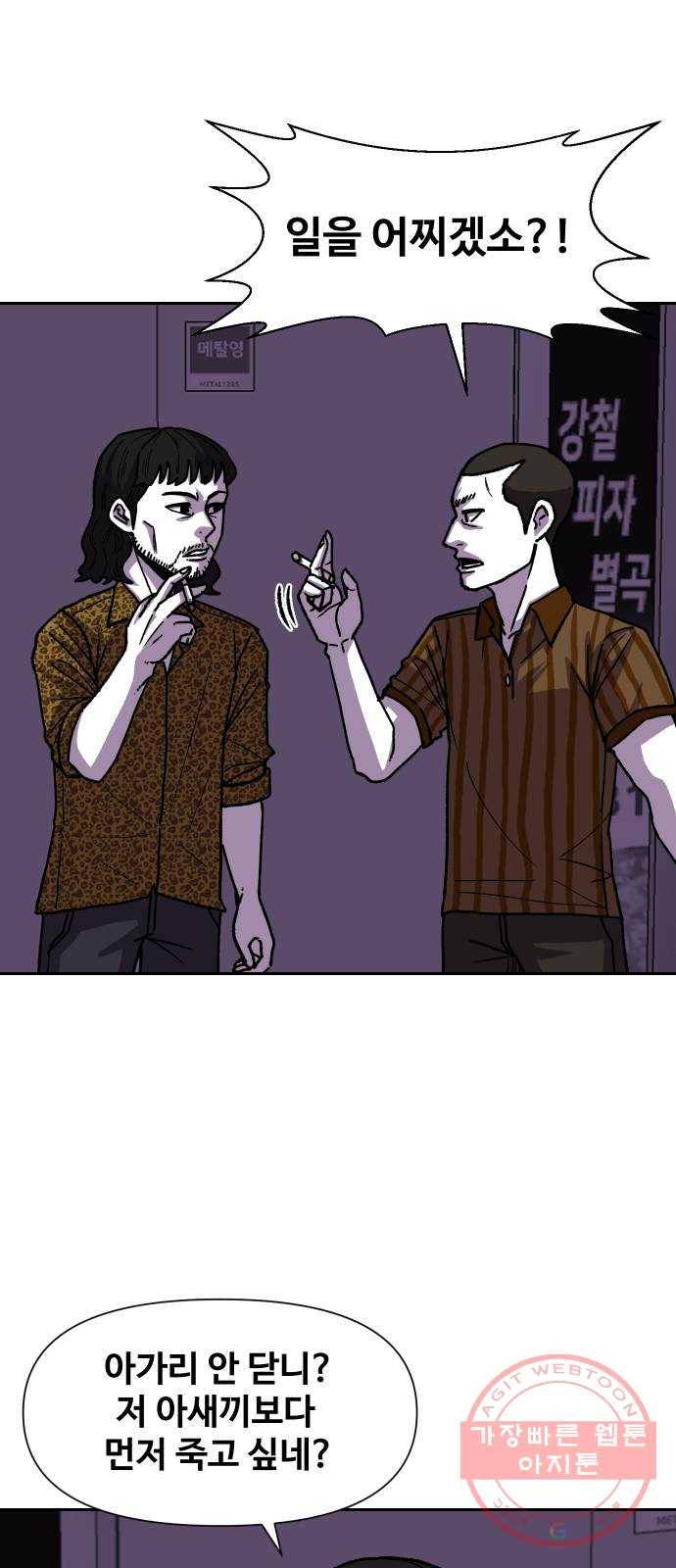 벚꽃이 흩날릴 무렵 70화 9