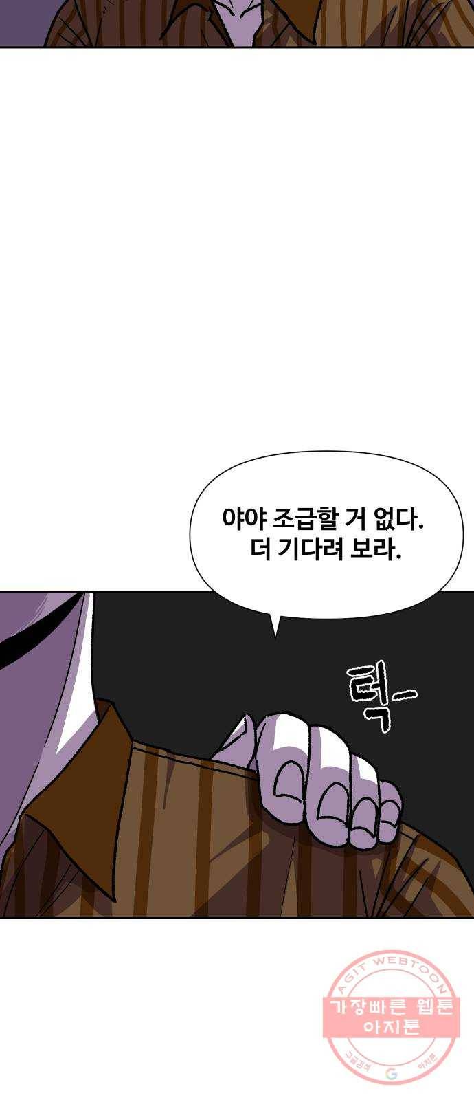 벚꽃이 흩날릴 무렵 70화 11
