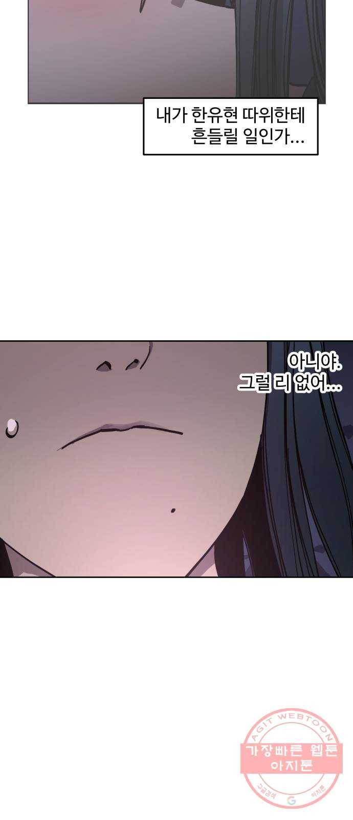 소녀재판 97화 3