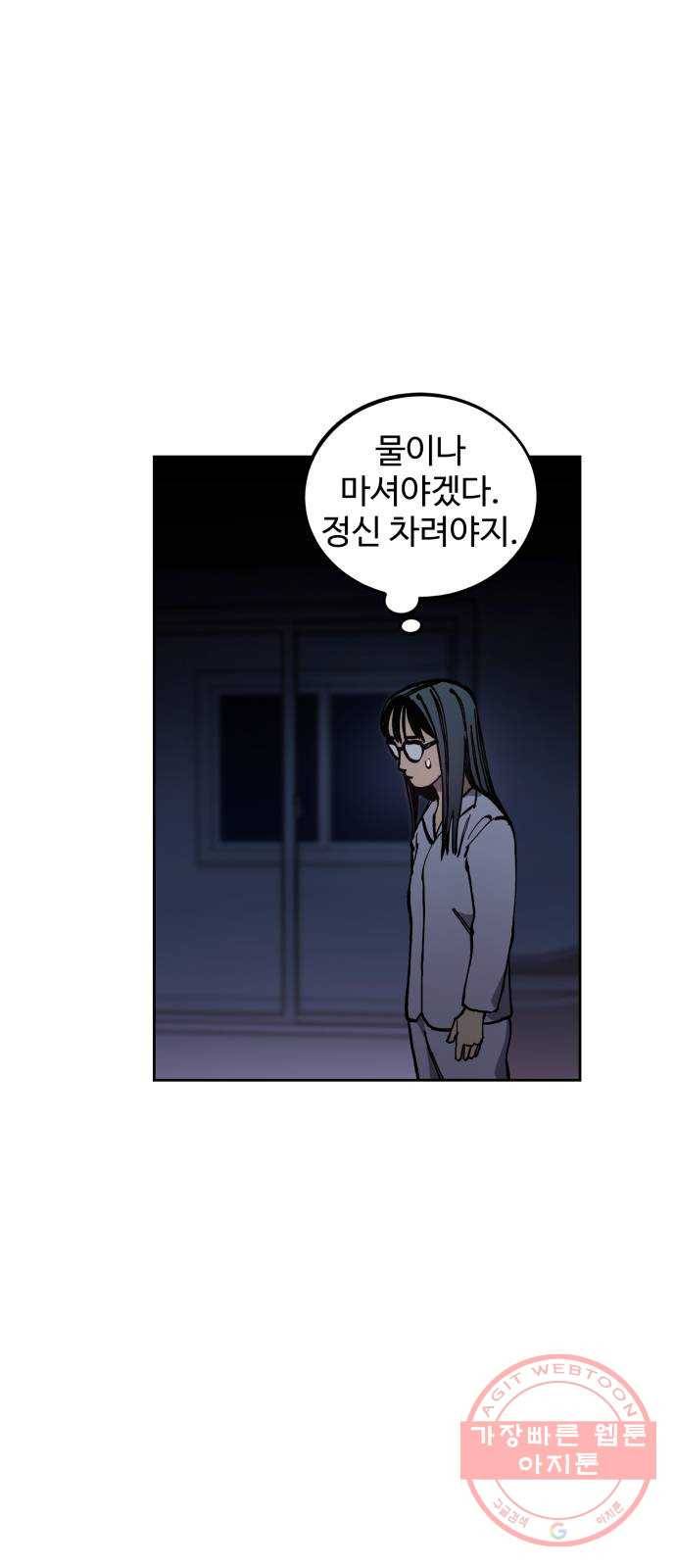 소녀재판 97화 4