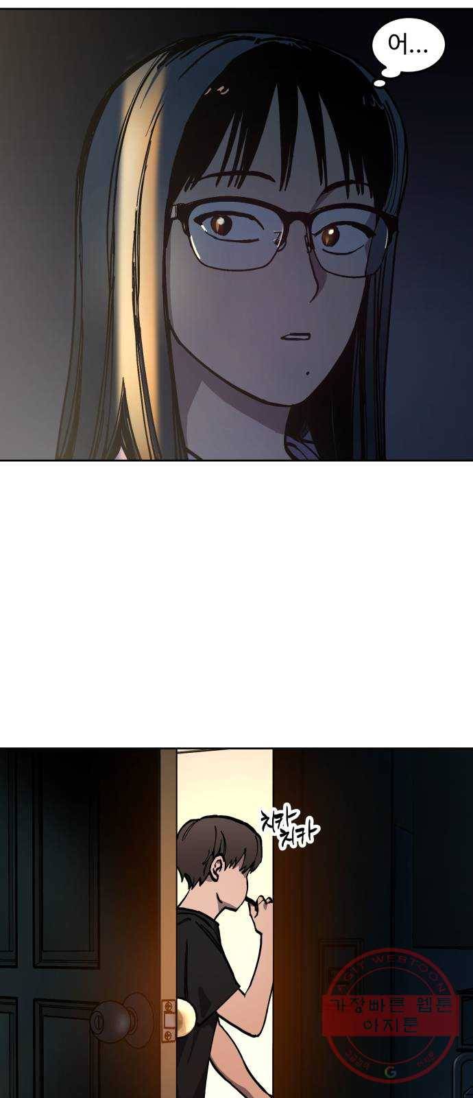 소녀재판 97화 5