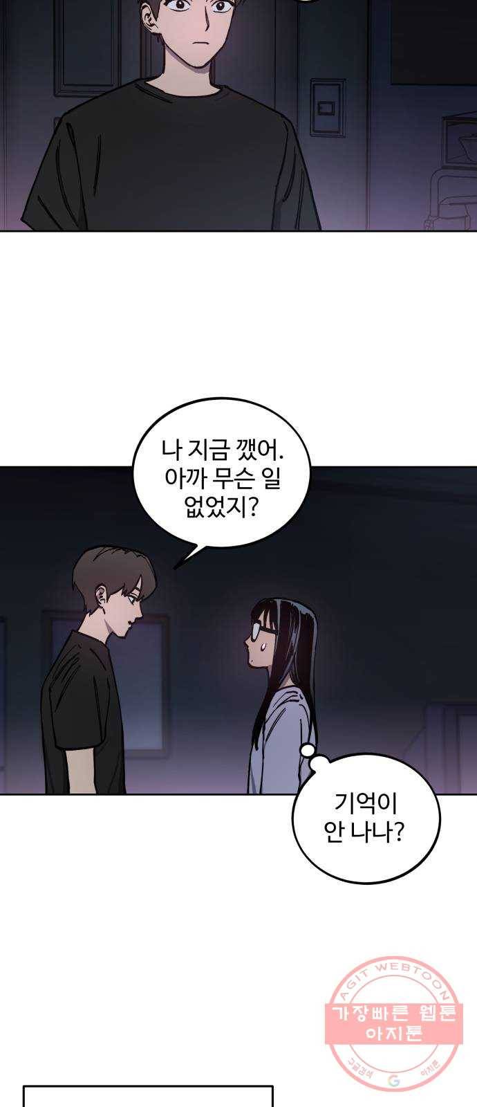 소녀재판 97화 7