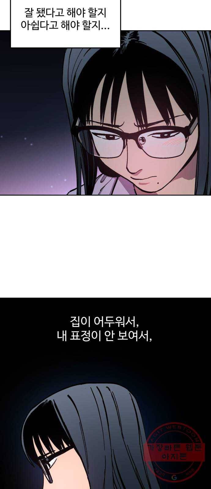 소녀재판 97화 8