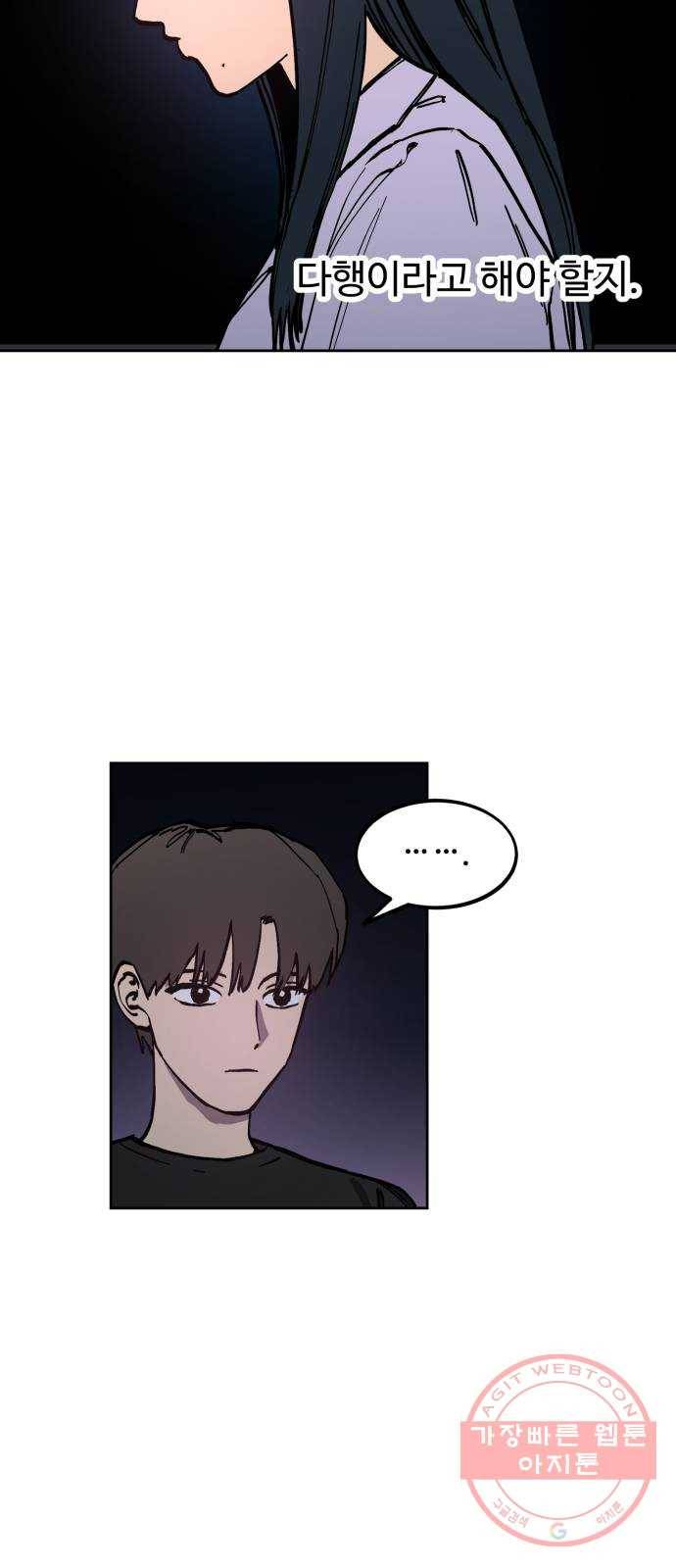 소녀재판 97화 9