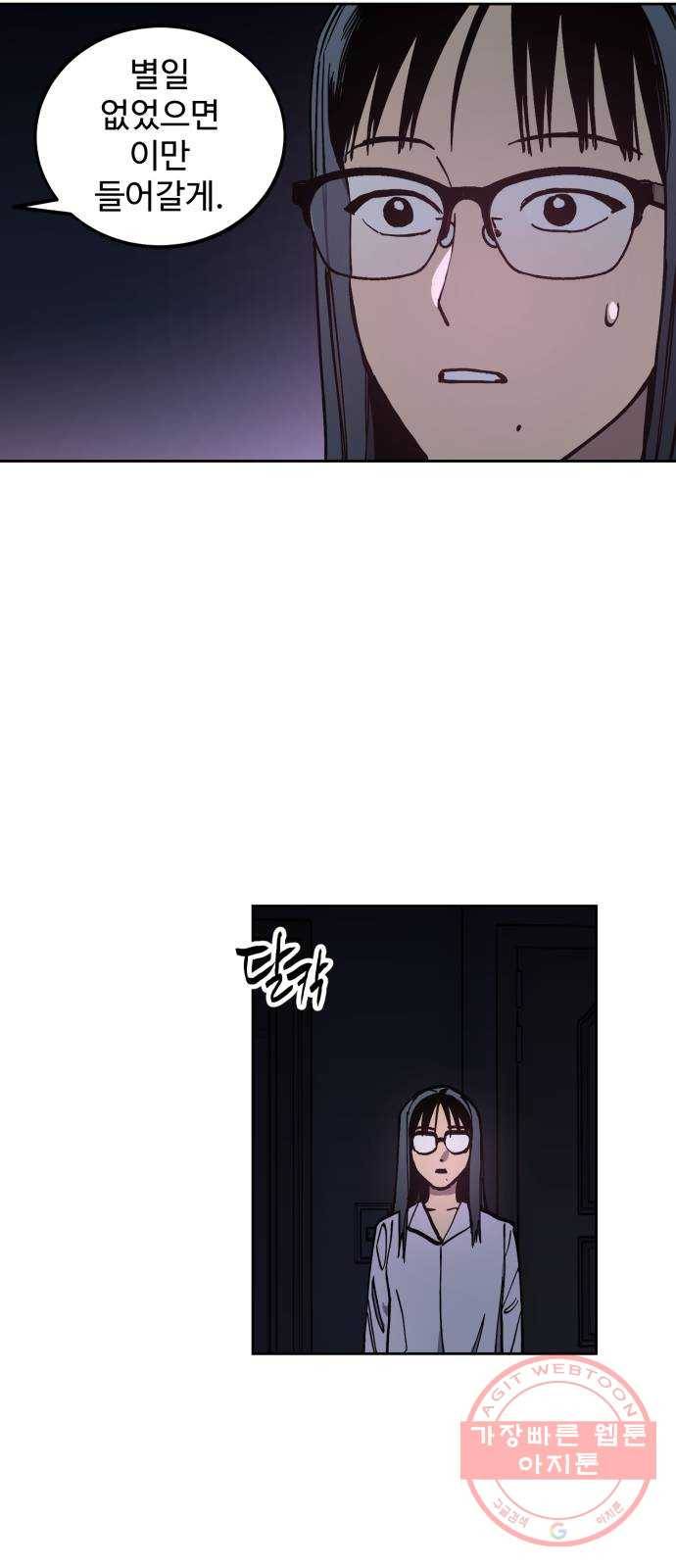 소녀재판 97화 10