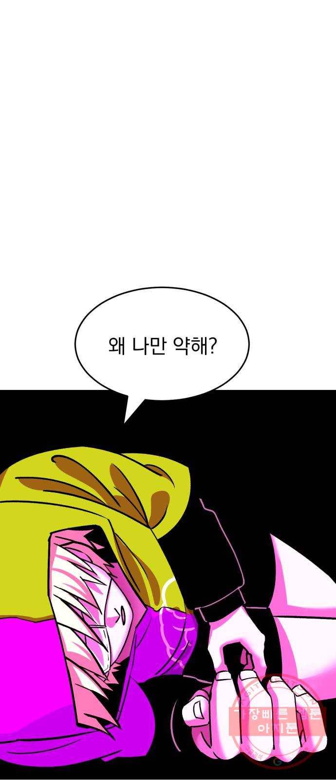 오른눈이 보는 세계 65화 1