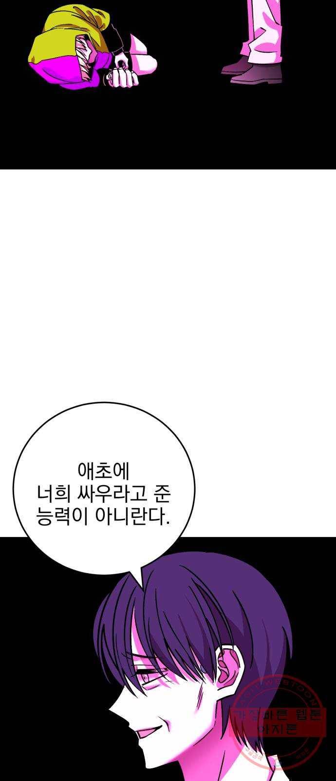 오른눈이 보는 세계 65화 3