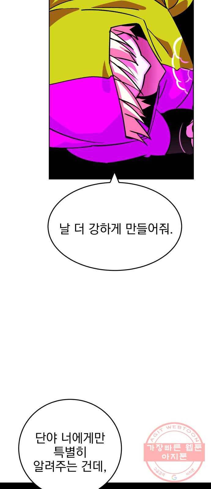 오른눈이 보는 세계 65화 7