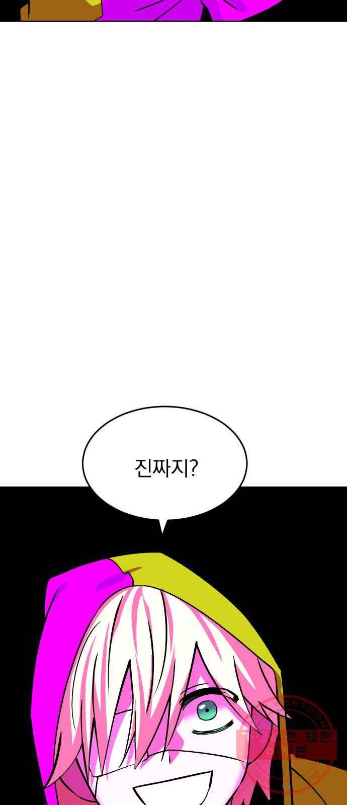 오른눈이 보는 세계 65화 12