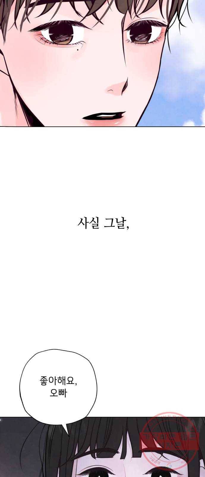 취향 소개소 29. 감상을 나눠 줘 2