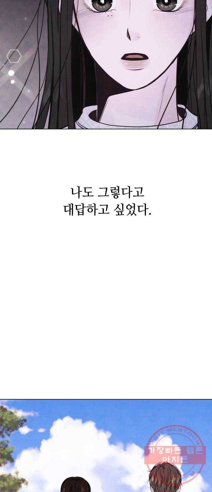 취향 소개소 29. 감상을 나눠 줘 3