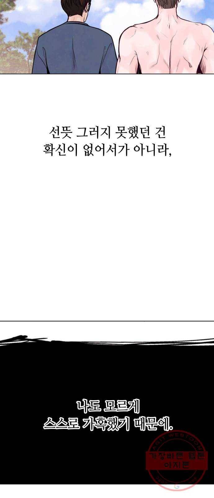 취향 소개소 29. 감상을 나눠 줘 4