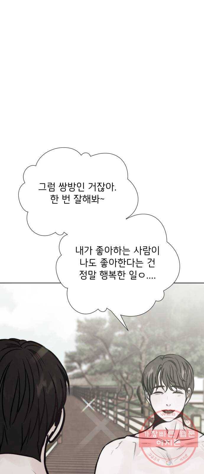 취향 소개소 29. 감상을 나눠 줘 5