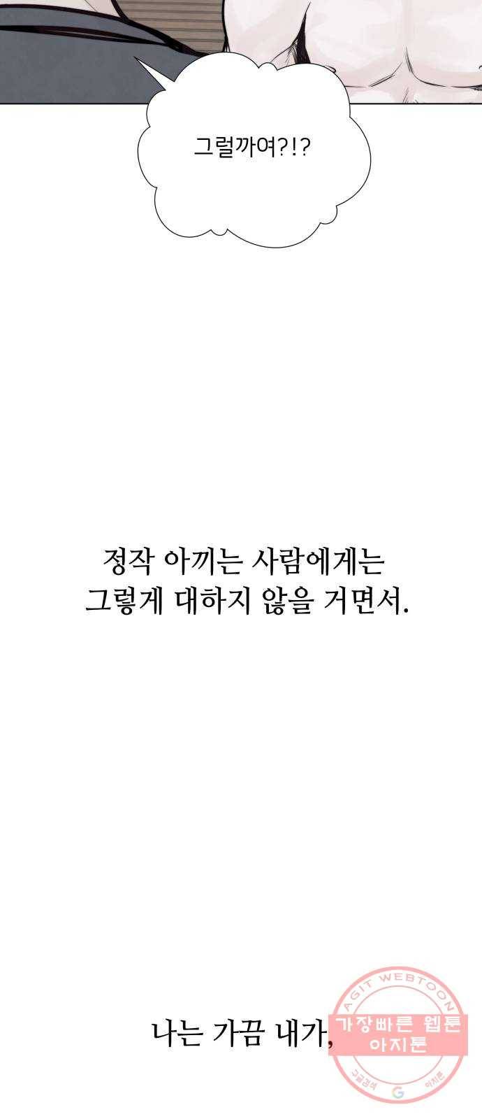 취향 소개소 29. 감상을 나눠 줘 6