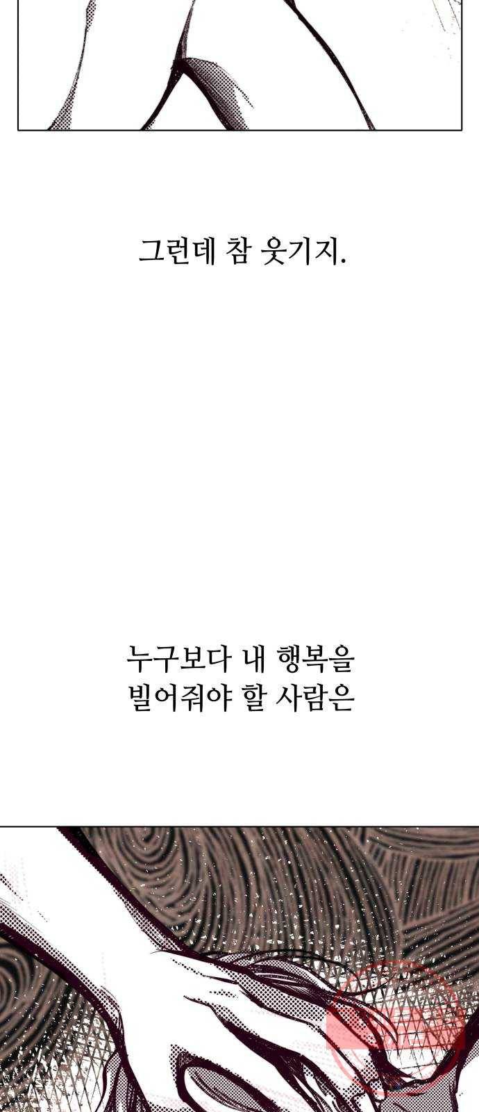 취향 소개소 29. 감상을 나눠 줘 10