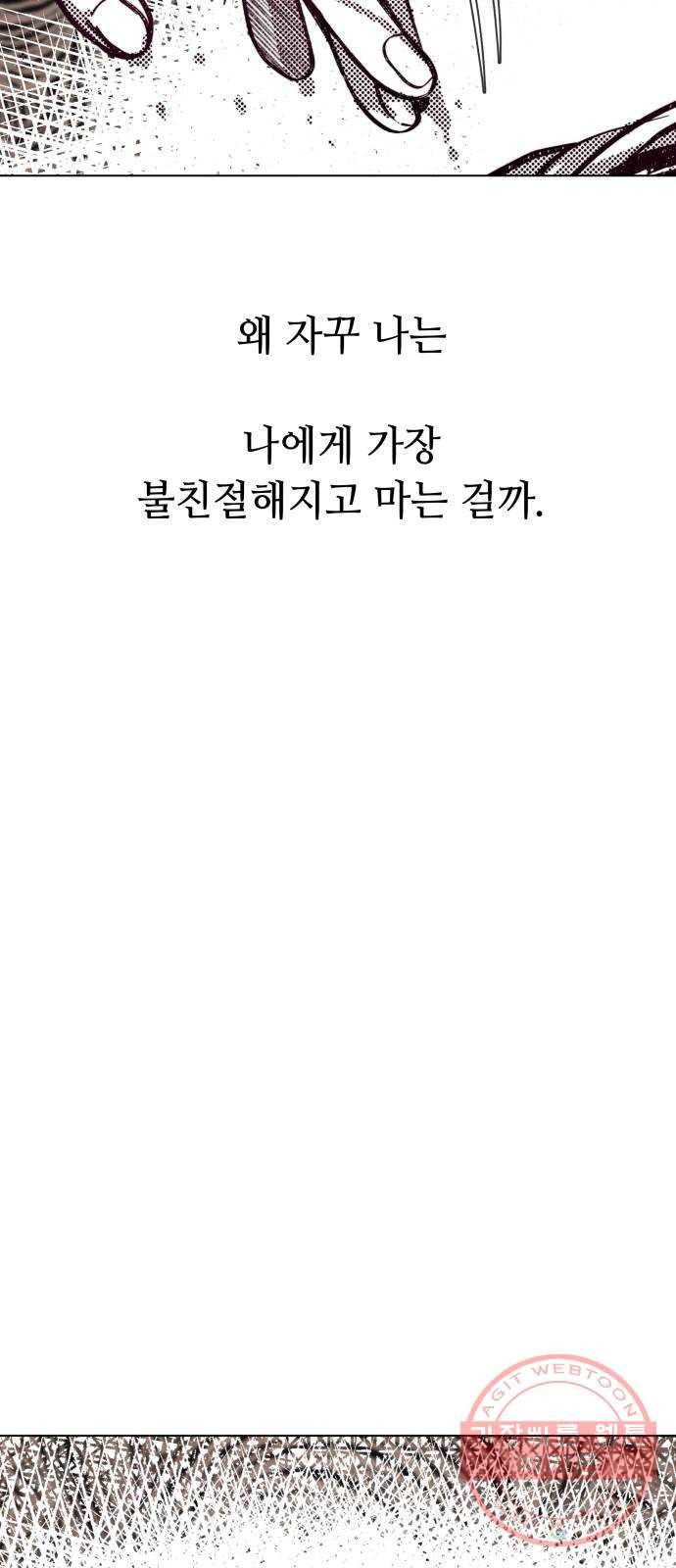 취향 소개소 29. 감상을 나눠 줘 12