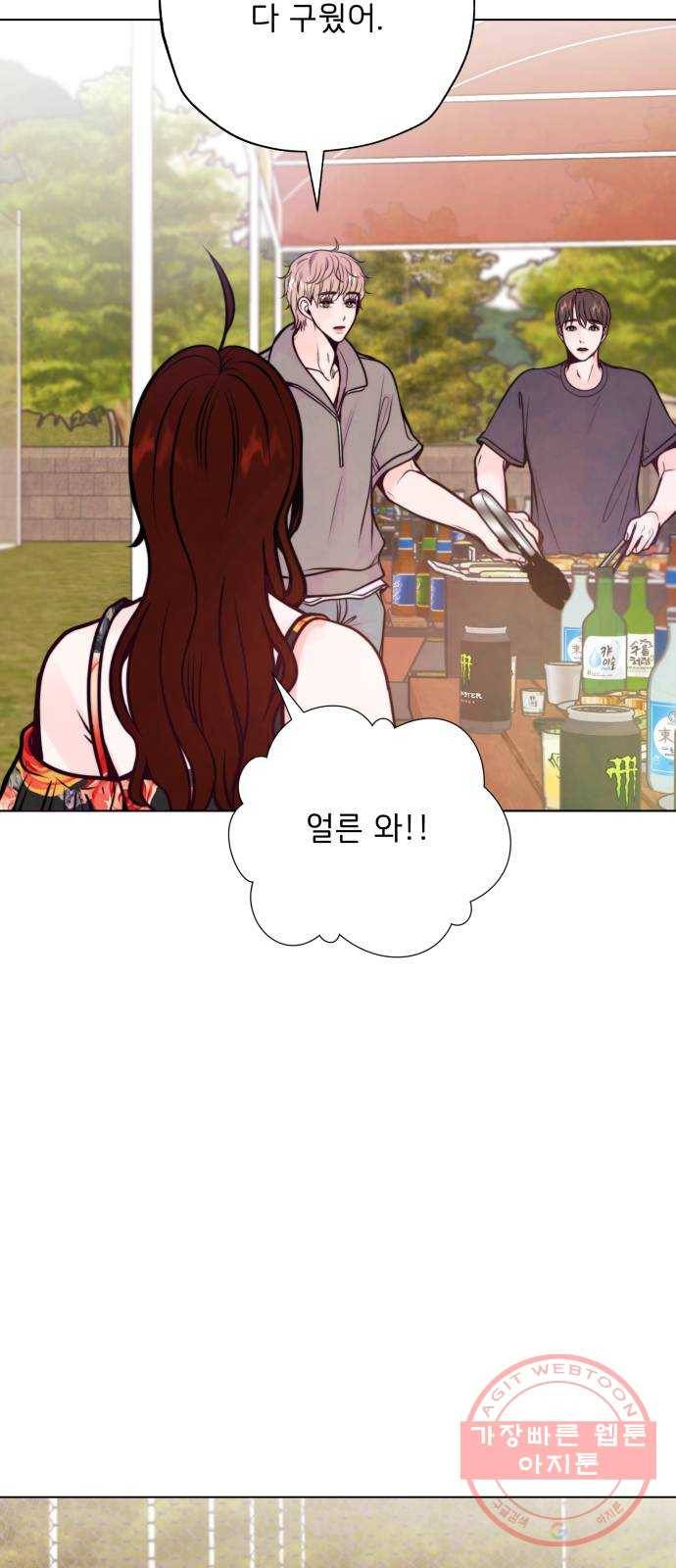 취향 소개소 29. 감상을 나눠 줘 18