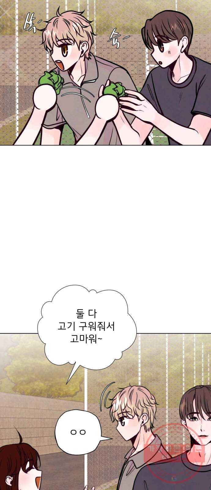취향 소개소 29. 감상을 나눠 줘 19