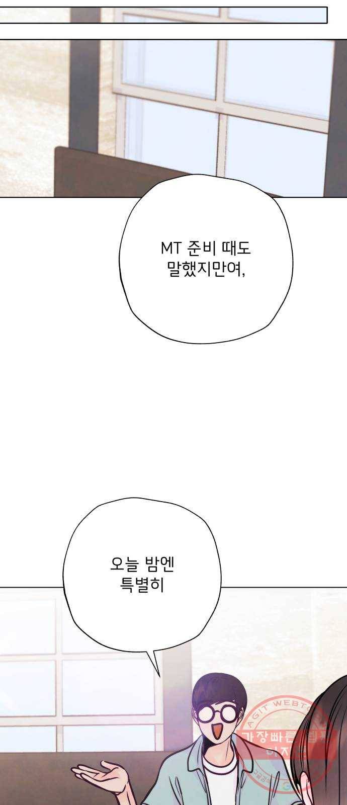 취향 소개소 29. 감상을 나눠 줘 24