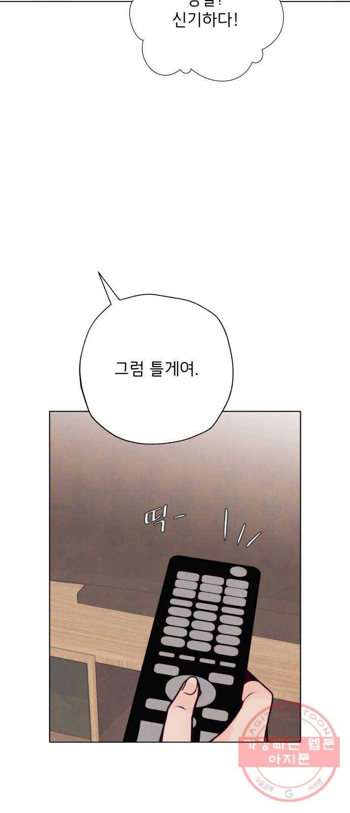 취향 소개소 29. 감상을 나눠 줘 28