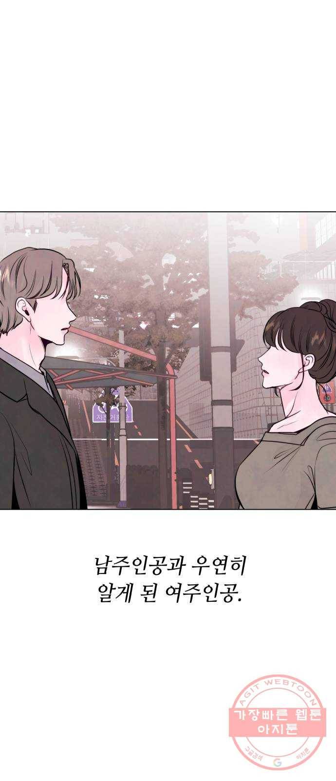 취향 소개소 29. 감상을 나눠 줘 29