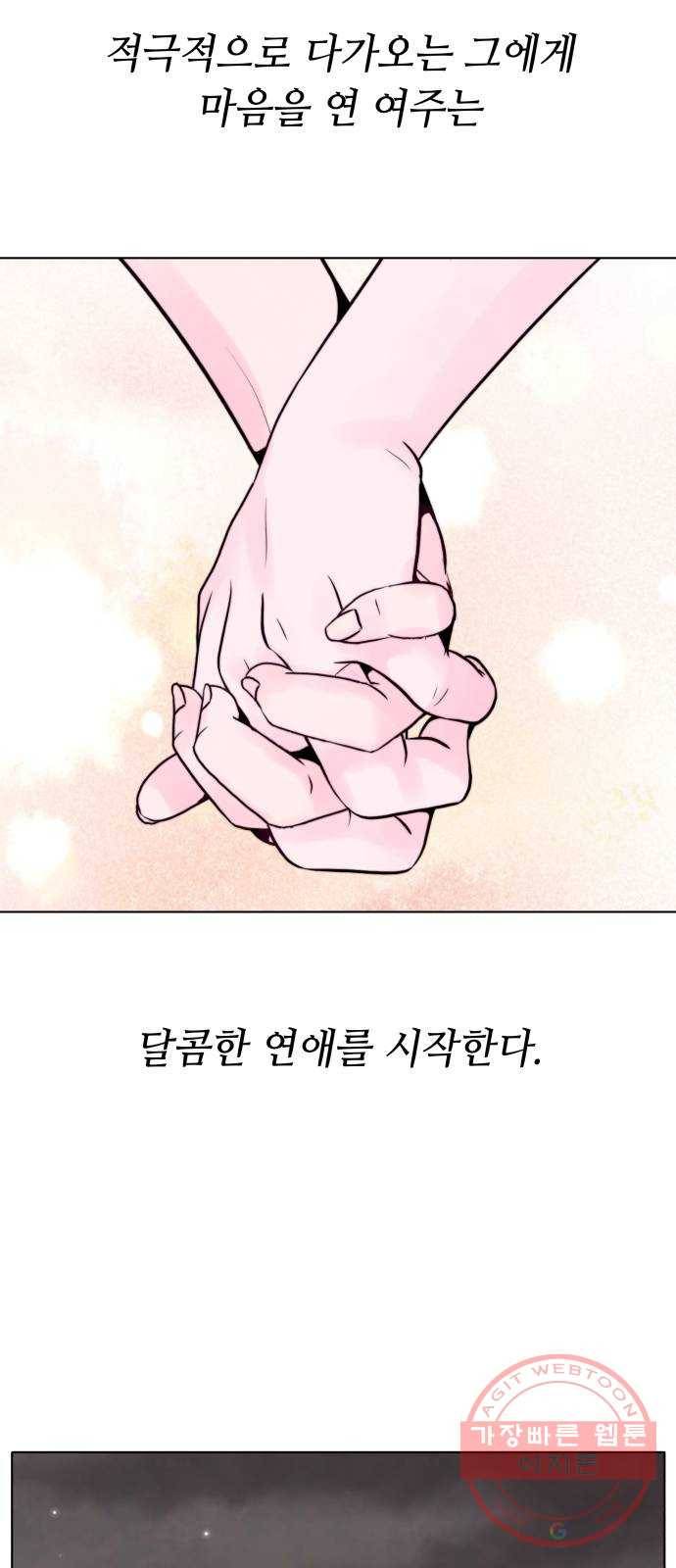 취향 소개소 29. 감상을 나눠 줘 30