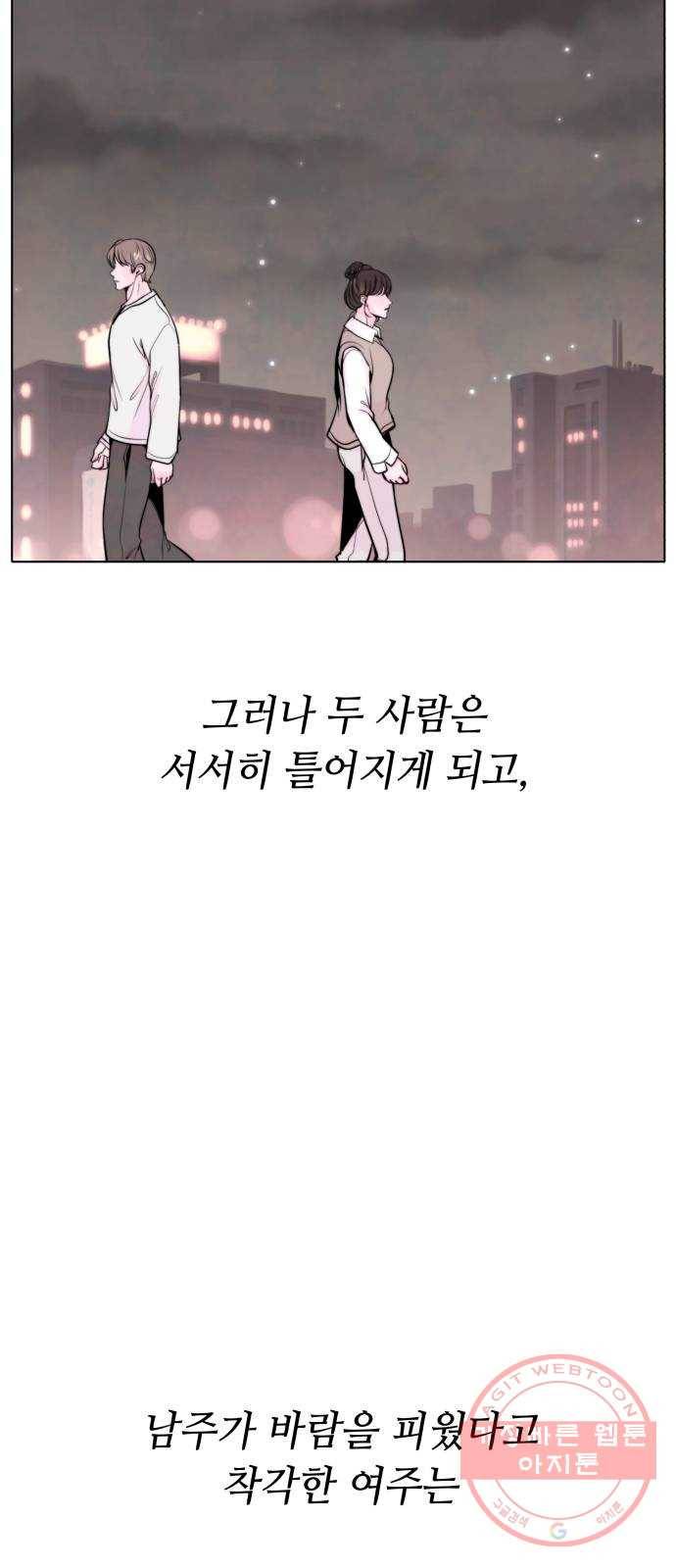 취향 소개소 29. 감상을 나눠 줘 31